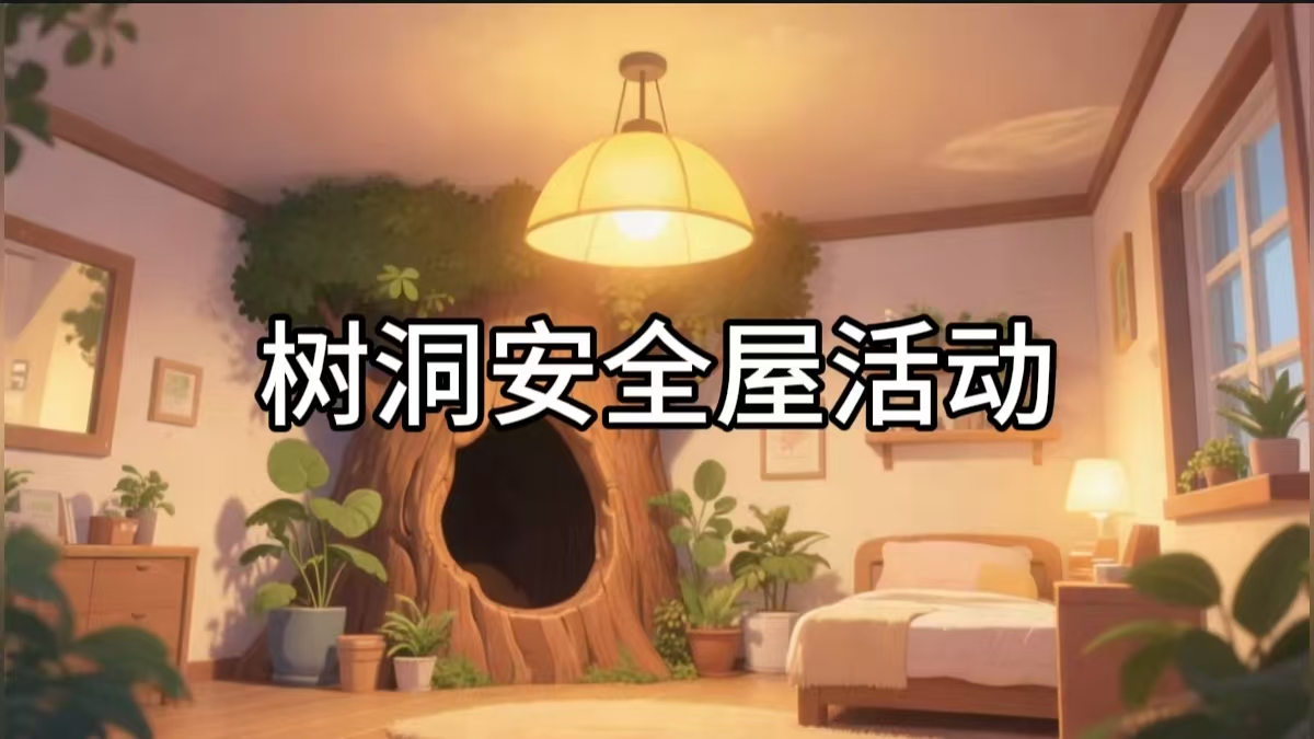 活动图文说明